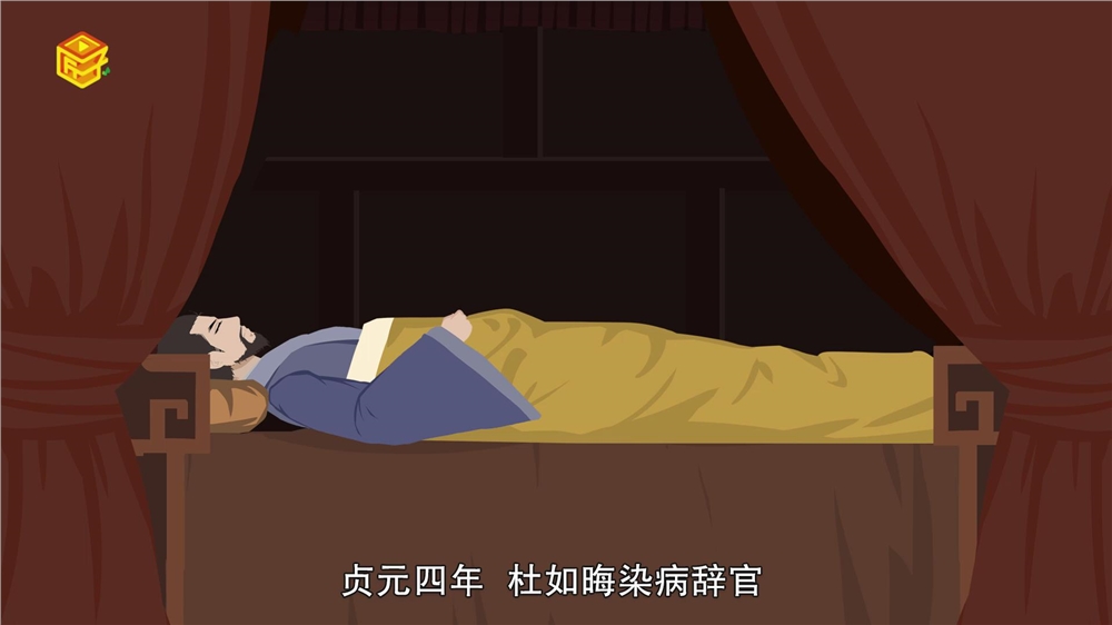 杜如晦简介