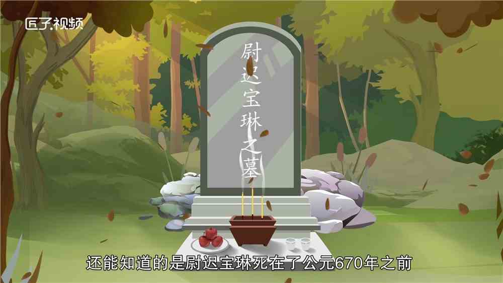 尉迟恭的儿子是谁