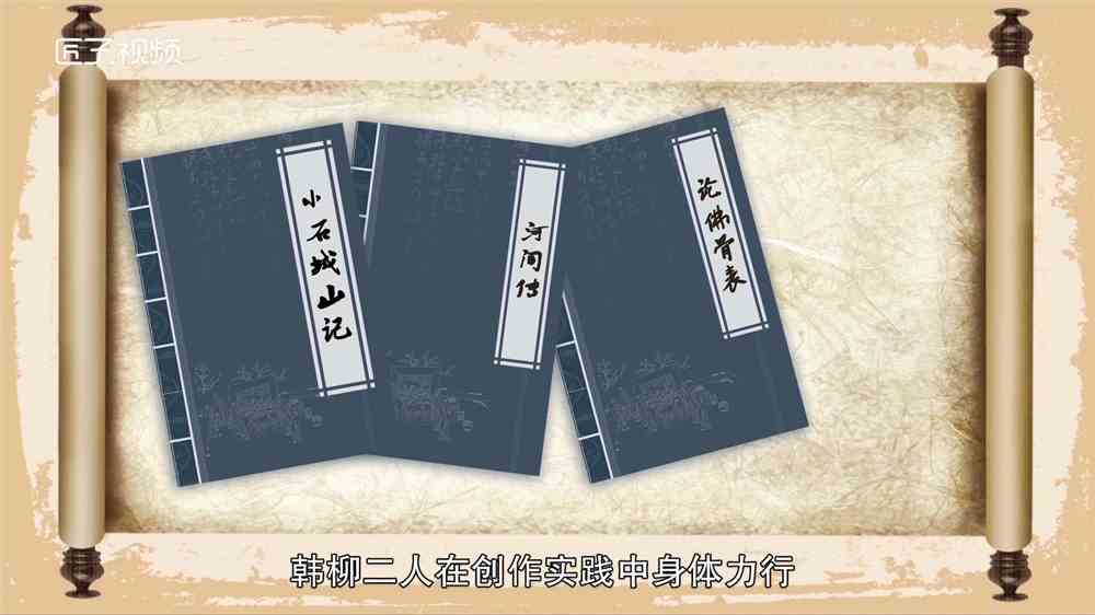 唐代古文运动指的是什么