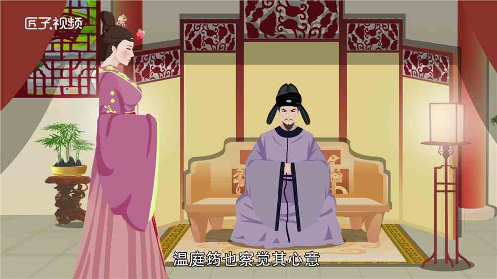 温庭筠和鱼玄机有什么故事