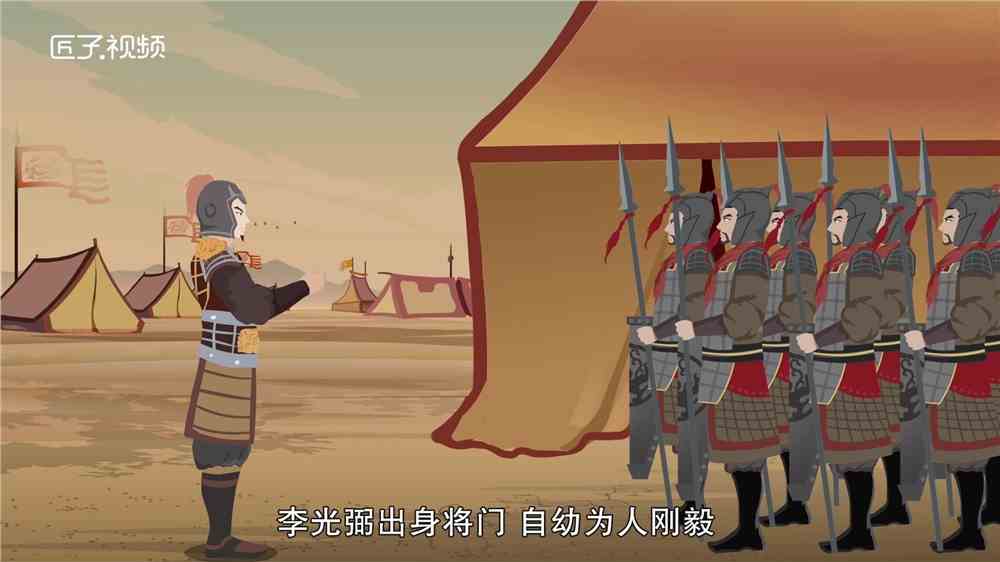 李光弼简介