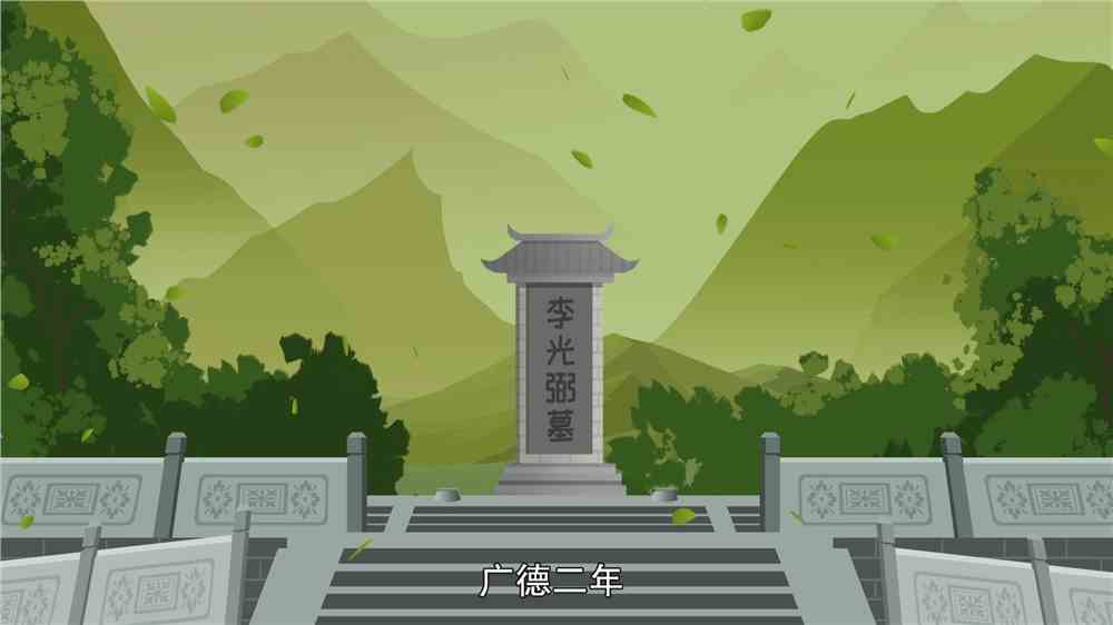 李光弼简介