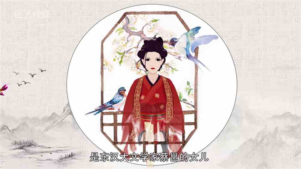 蔡文姬的一生是怎样的