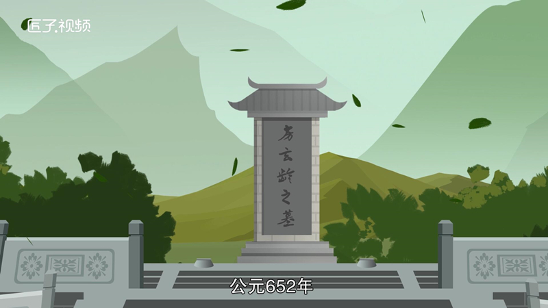 房玄龄是谁