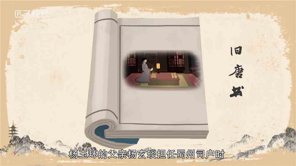 杨玉环是哪里人