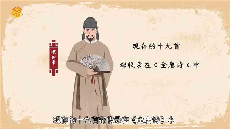 贺知章的诗有哪些