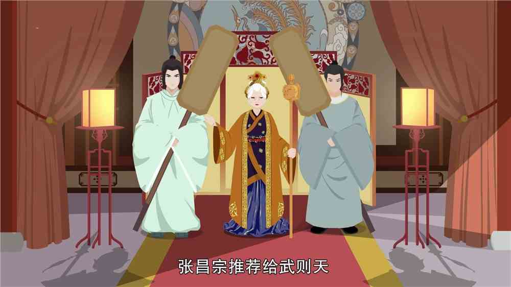张易之是谁