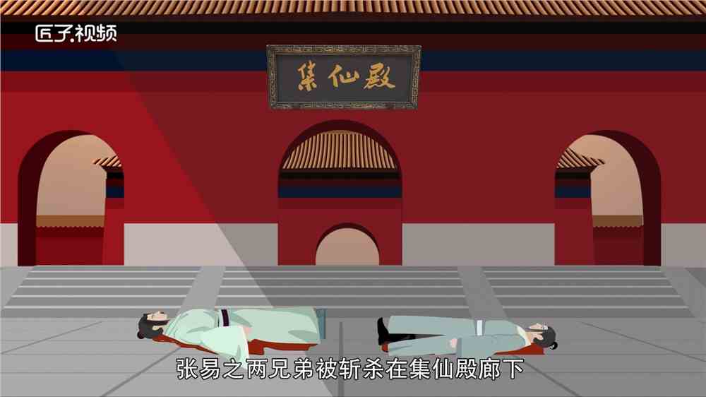 张易之是谁