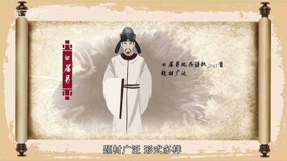 诗魔是谁