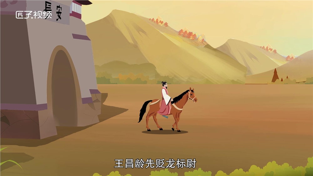 王昌龄是谁
