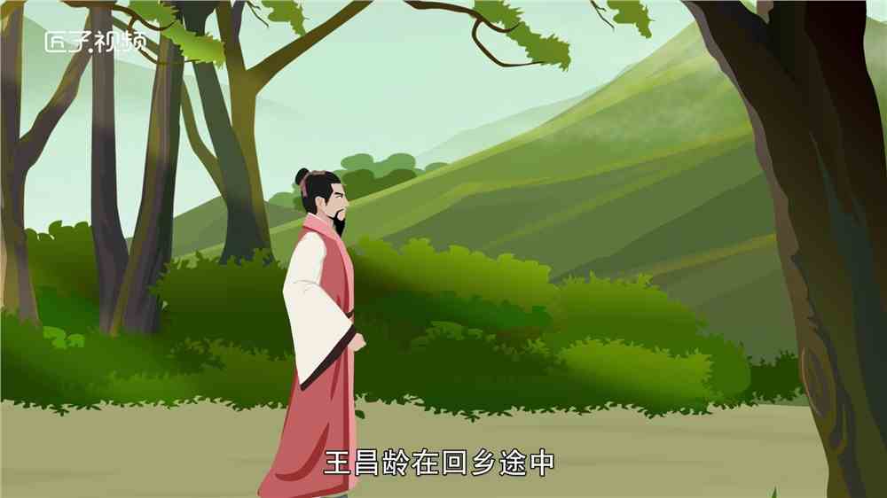 王昌龄是谁