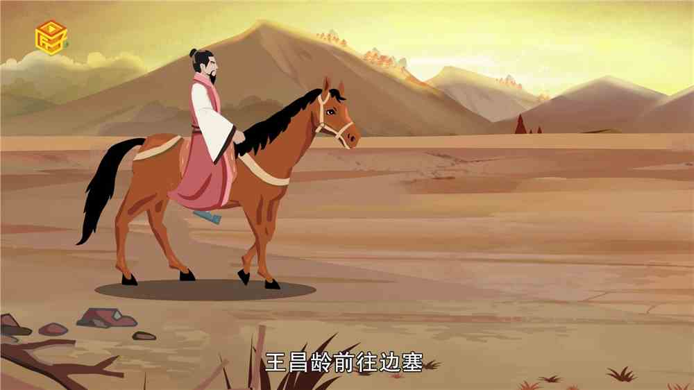 王昌龄是谁