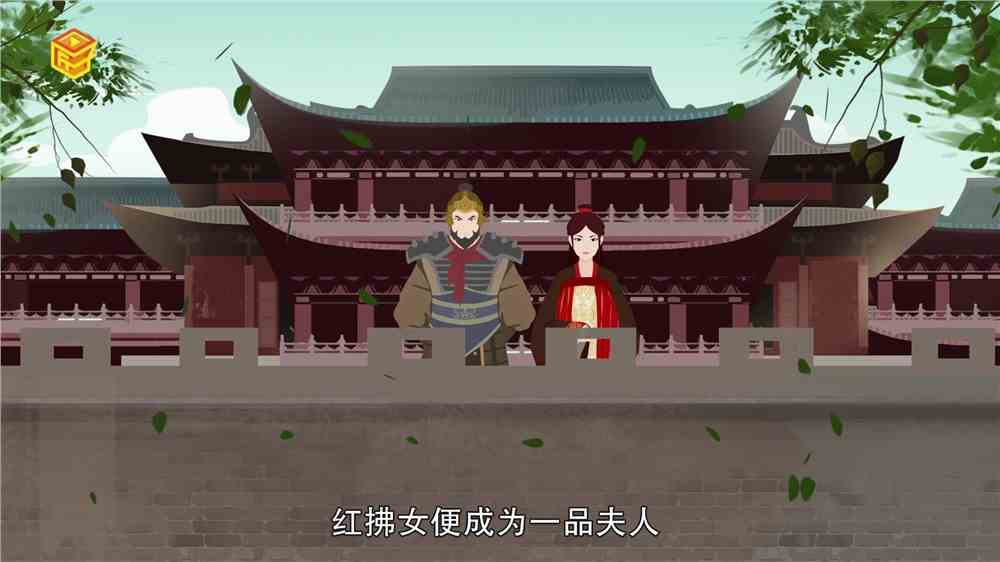 红拂女是谁