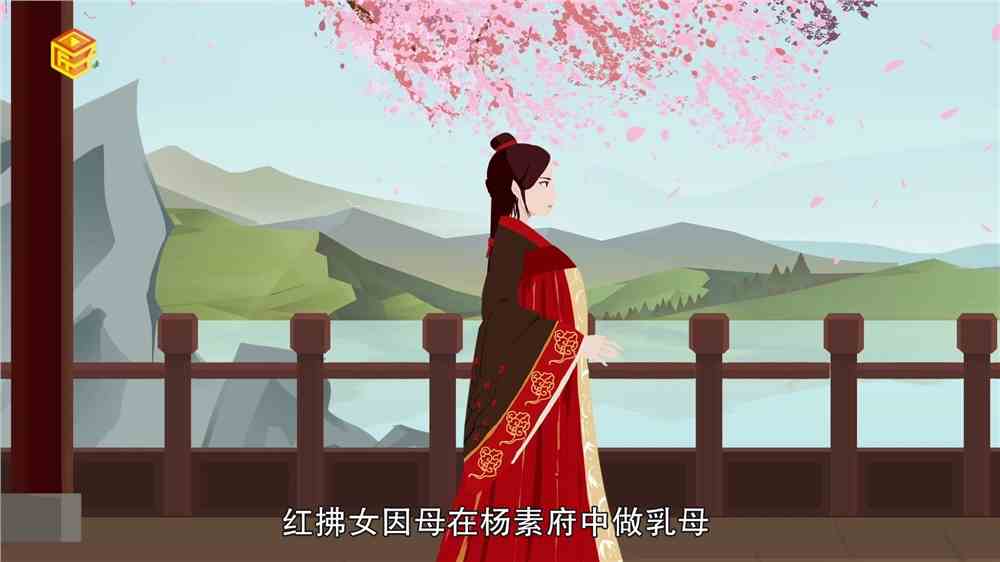 红拂女是谁