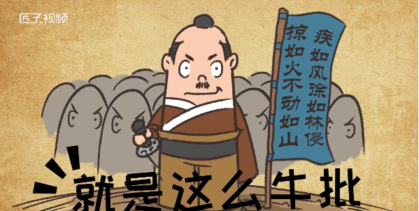风林火山旗的经过