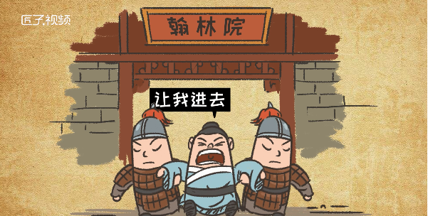 庶吉士是什么
