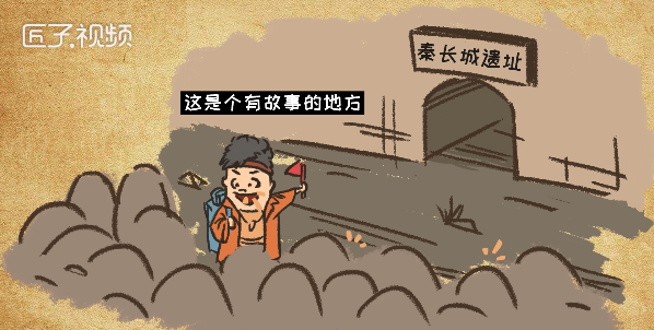 秦长城和长城有什么关系