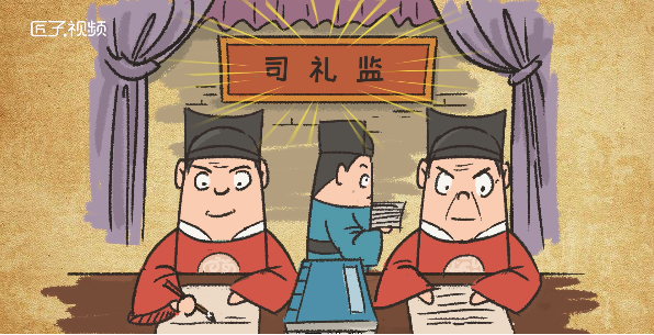 司礼监是什么机构