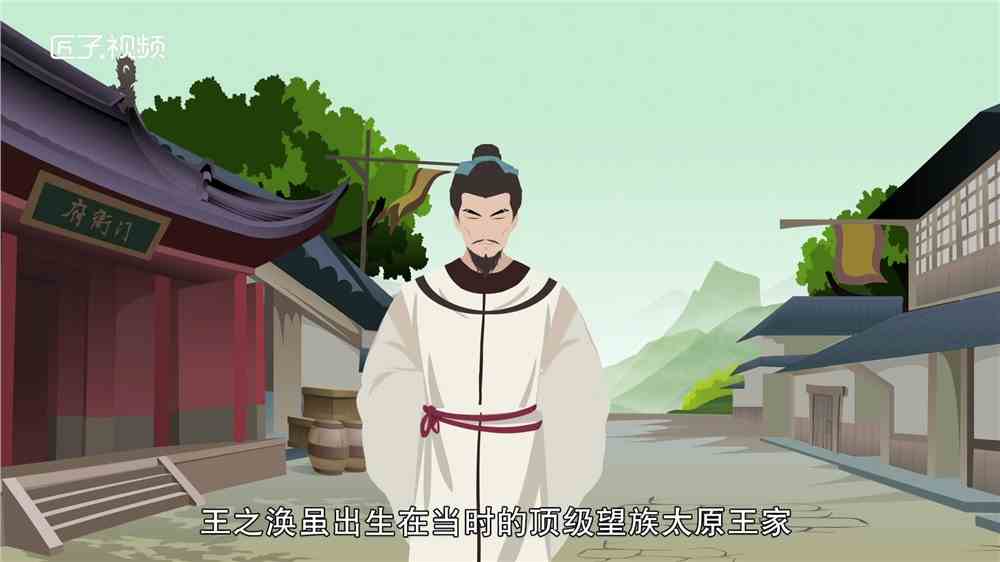 盛唐著名诗人——王之涣