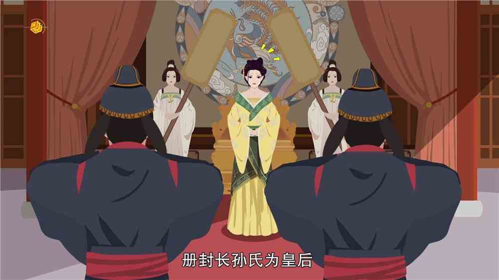 千古第一贤后——长孙皇后
