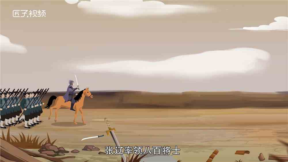 曹魏名将——张辽