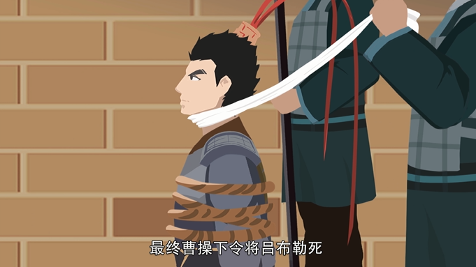 三国猛将吕布的死因