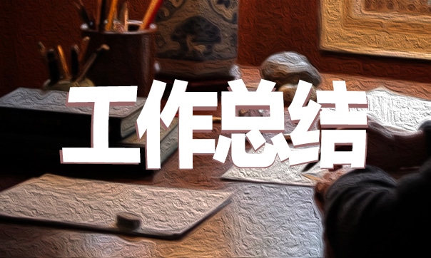 2021医务人员年终工作总结