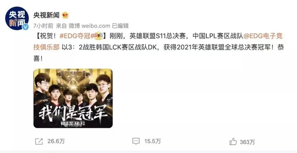 你可能不知道EDG是谁？但不可否认电竞专业即将“火爆”