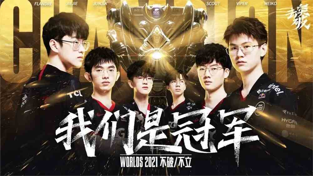 你可能不知道EDG是谁？但不可否认电竞专业即将“火爆”