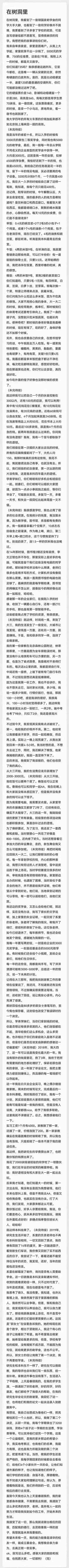清华学子“树洞”刷屏： 他每月只花400元，却资助4名孩子