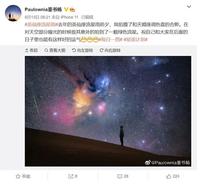 中国95后小伙拍绝美星空，成最年轻世界天文摄影赛事总冠军！