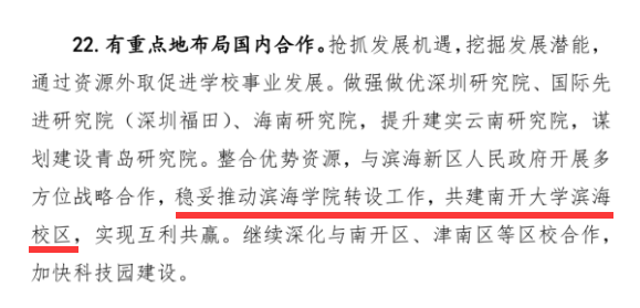 全国独立学院转设进展最新盘点：今年7所大学停止招生！