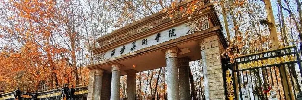速看！九大美院和艺术名校哪些专业无需校考？