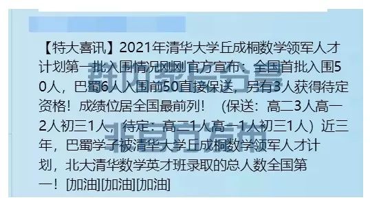 清华大学2022丘成桐数学科学领军人才培养计划第一批次入围结果