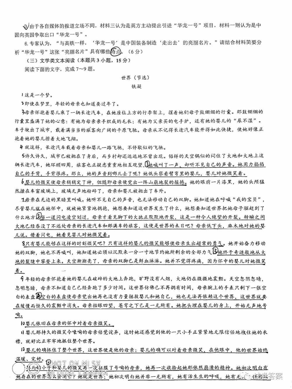 2021年江西省高三联合考试答案