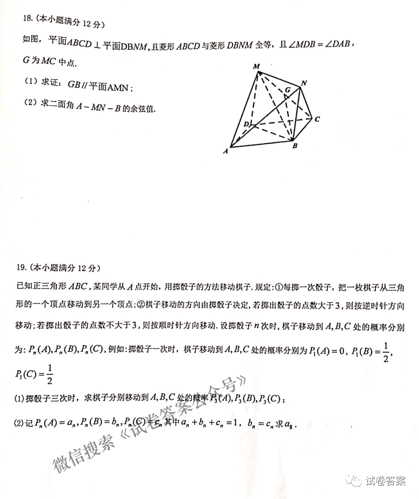 2021年江西省高三联合考试答案
