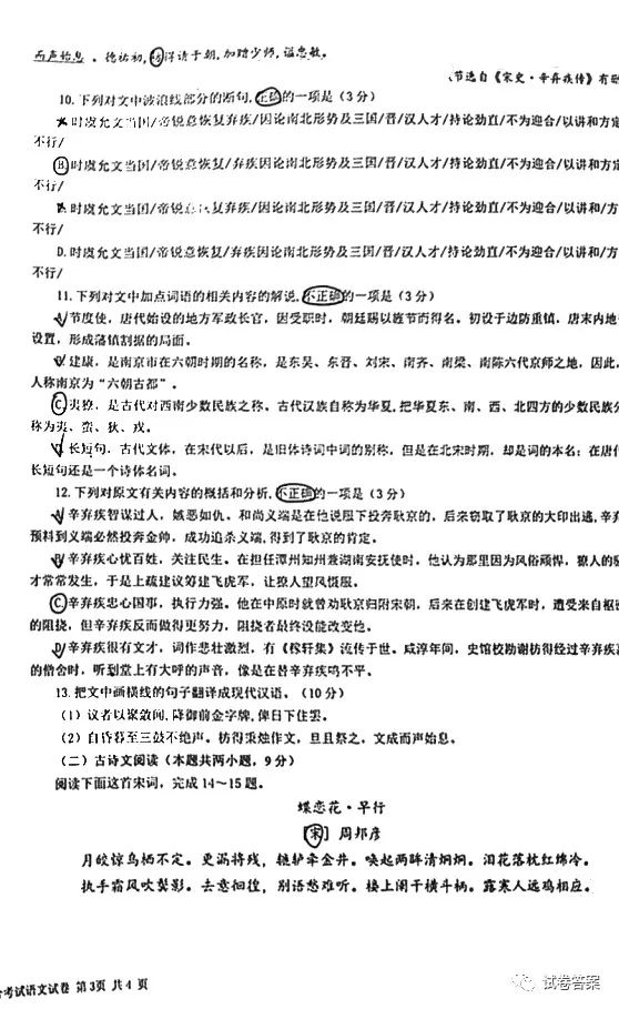 2021年江西省高三联合考试答案