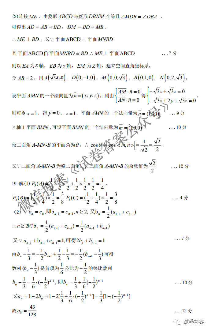 2021年江西省高三联合考试答案