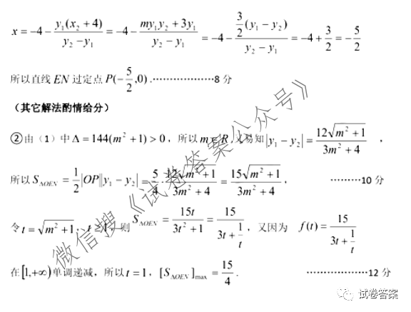 2021年湖北省八市高三3月联考答案