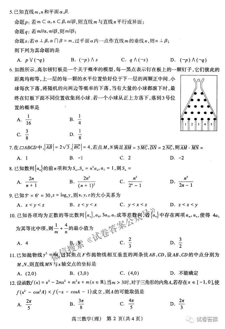 济源平顶山许昌2021年高三第二次质量检测答案