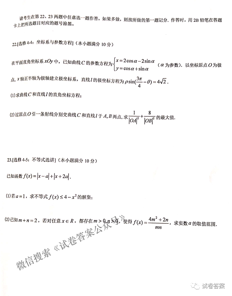 2021年江西省高三联合考试答案