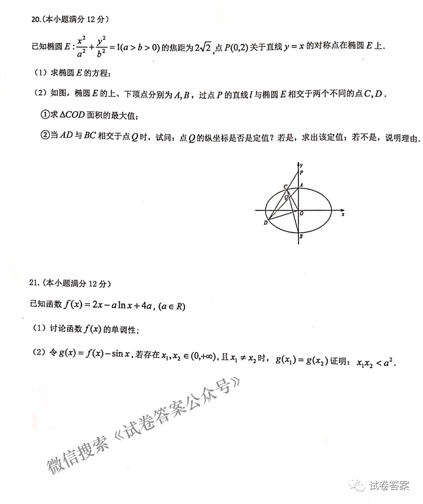 2021年江西省高三联合考试答案
