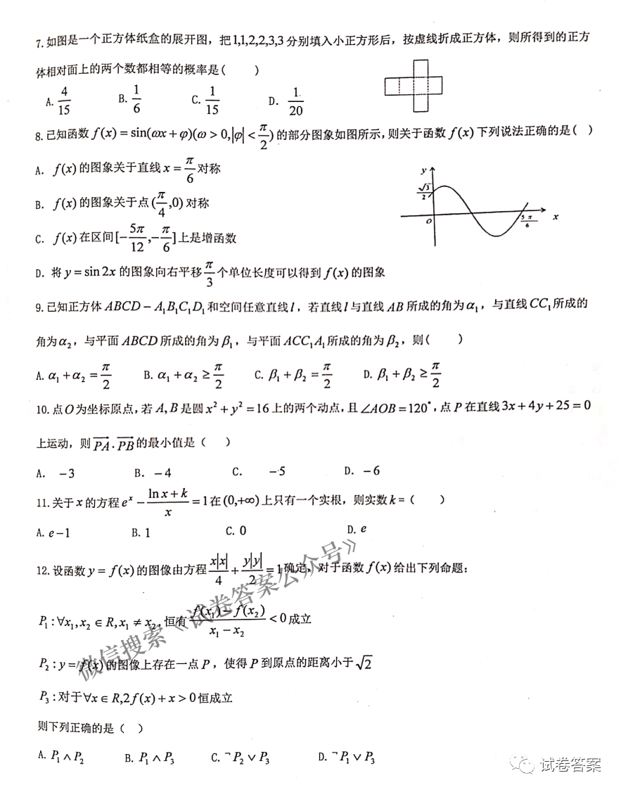 2021年江西省高三联合考试答案