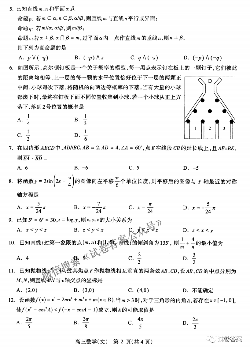 济源平顶山许昌2021年高三第二次质量检测答案