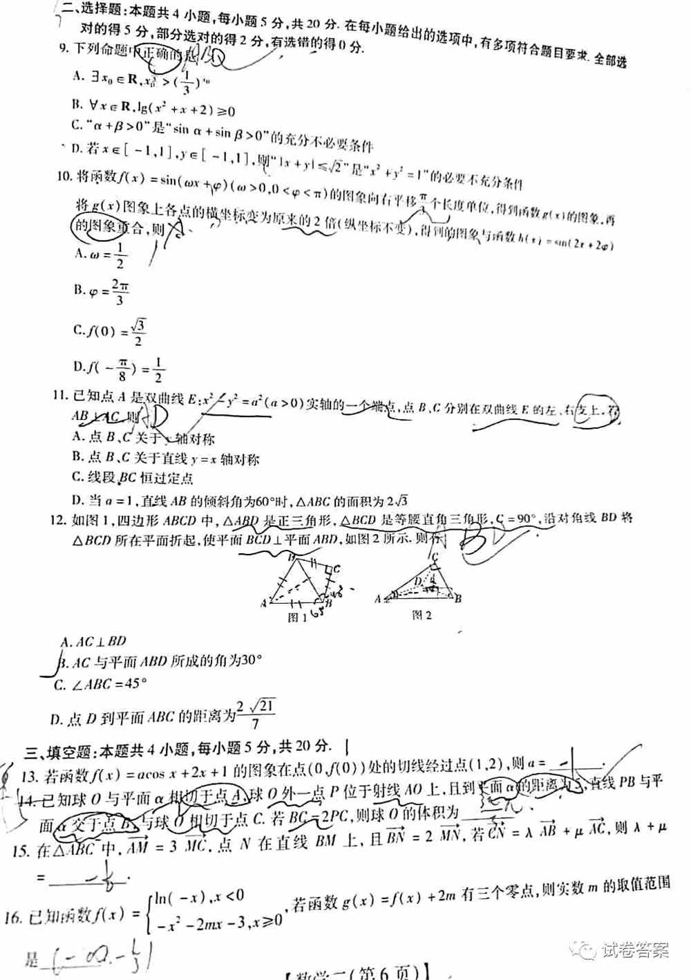 智慧上进名校学术联盟模拟信息卷押题卷二答案