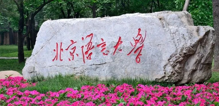这十所大学很吃香！热度和录取线超过部分985！