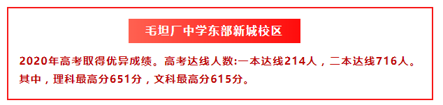 毛坦厂中学2021高考放榜，再次刷爆网络！