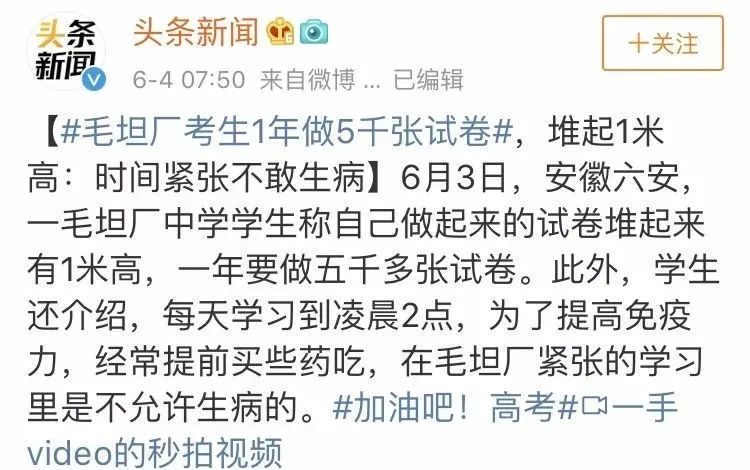 毛坦厂中学2021高考放榜，再次刷爆网络！