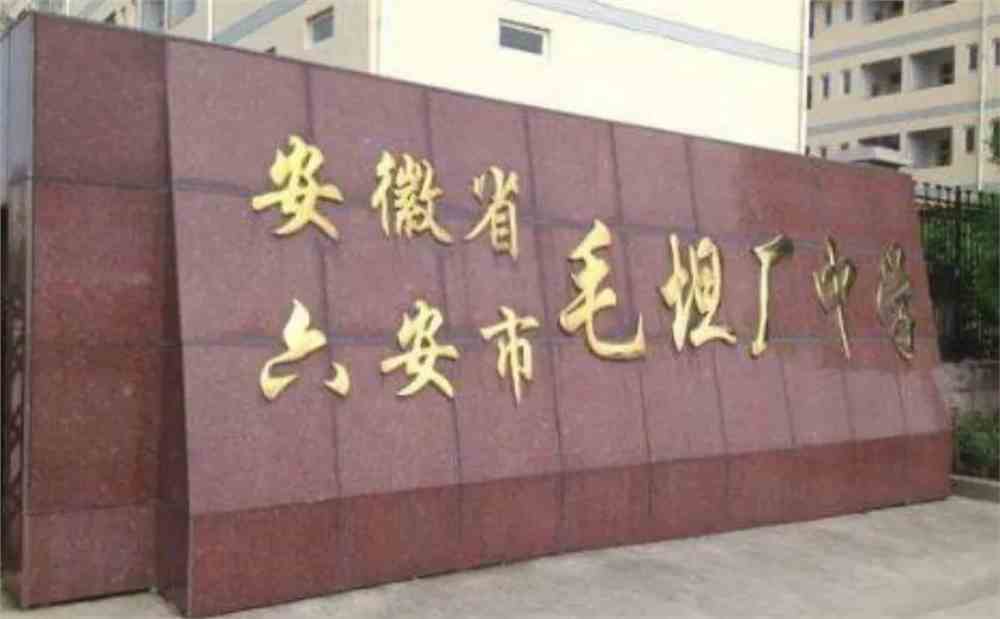 毛坦厂中学2021高考放榜，再次刷爆网络！