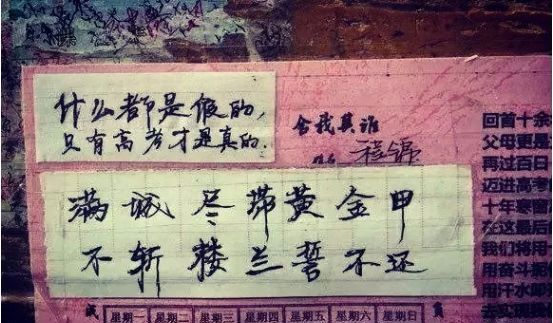 毛坦厂中学2021高考放榜，再次刷爆网络！